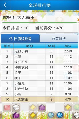 开心消砖块  v2.0.8图3
