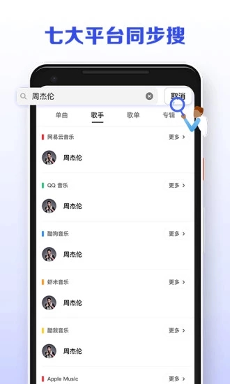 讯飞发条  v1.4.3013图1