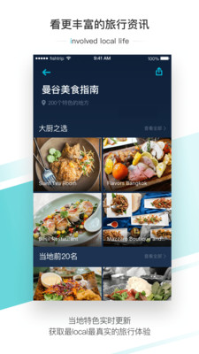 大鱼旅行  v4.4.4图1