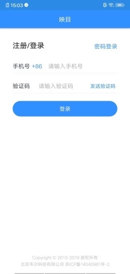 映目云摄影  v1.2.9图2