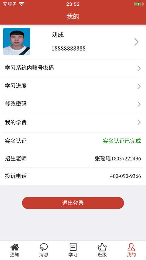 清考教育