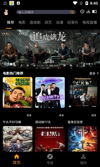 手指影视官方