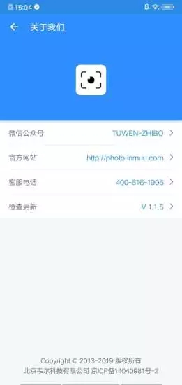 映目云摄影  v1.2.9图4