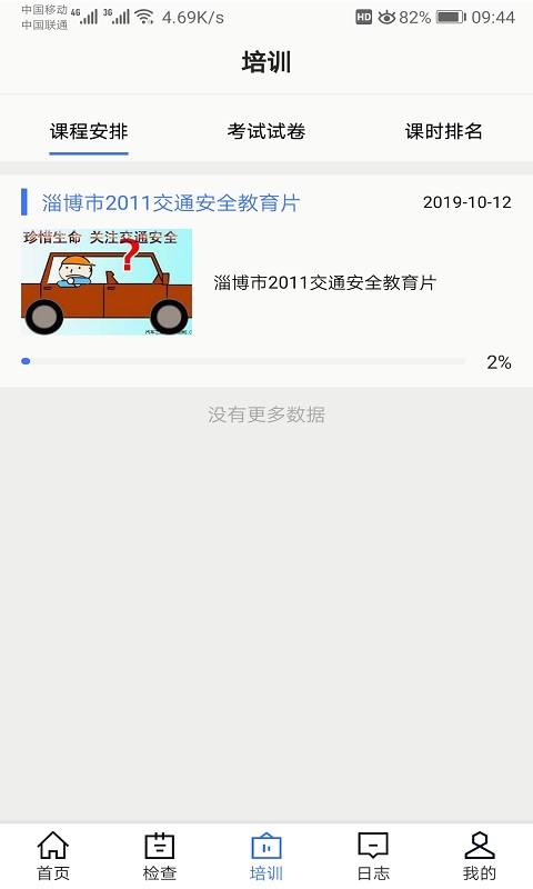 陆航