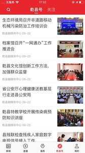 爱乾县