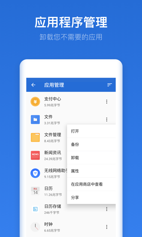 即刻文件  v1.0.3图3