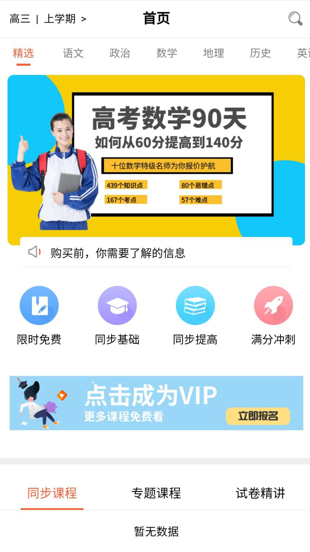 优课课堂  v1.0.34图2