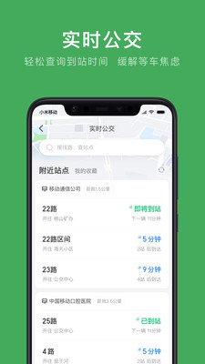 七台河公交