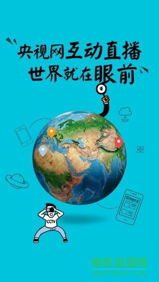 cbox央视影音客户端手机版  v7.6.7图3