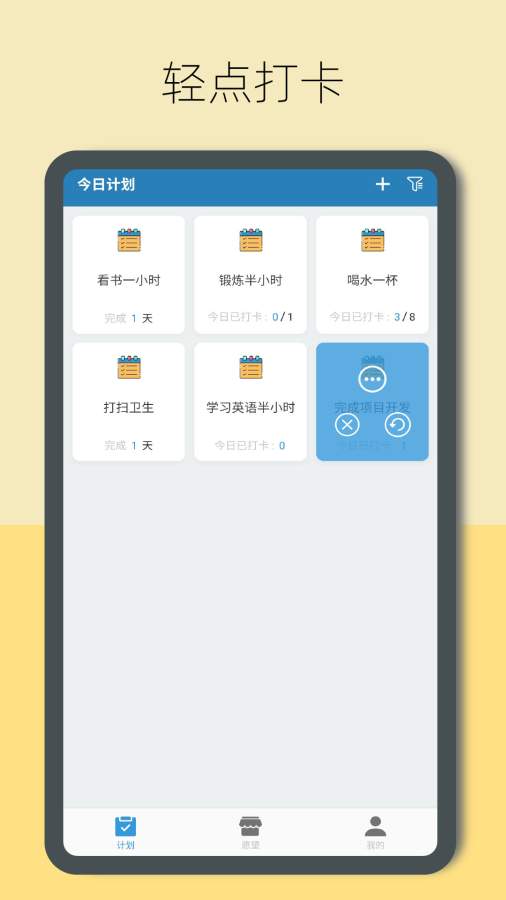 趣计划  v1.13图3