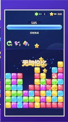 2048爱上消消消  v2.3.4图1