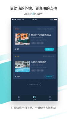 大鱼旅行  v4.4.4图3