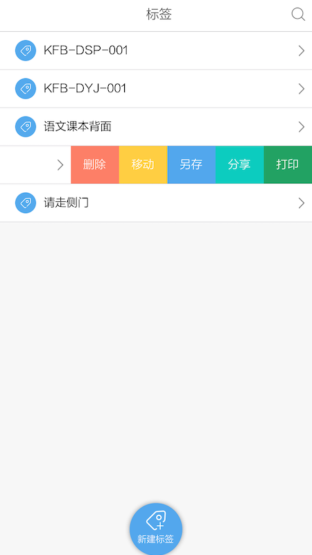 爱上签  v1.0.1图2