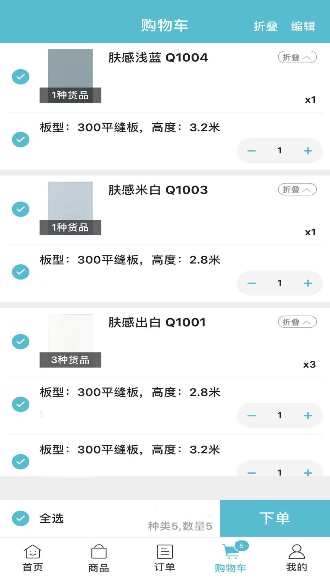 全屋宅配  v1.3.2513图4