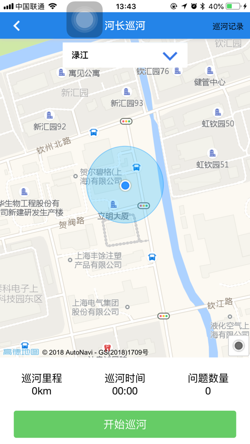 湖南省河长制  v2.2.5图3