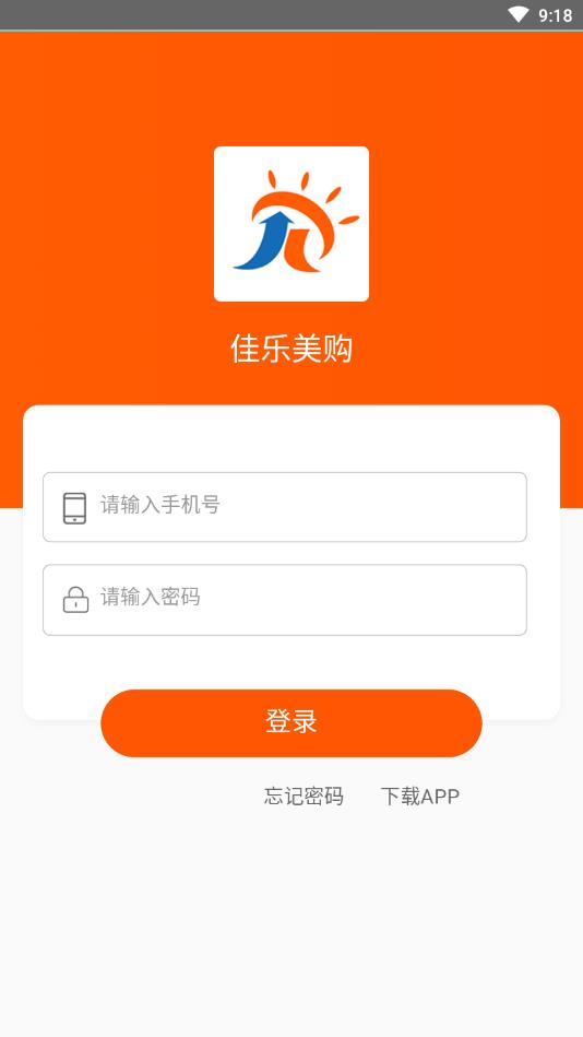佳乐美购  v1.0.0图4