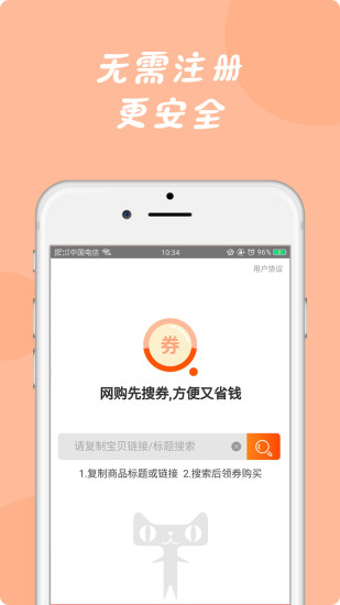 询券  v1.0.2图2
