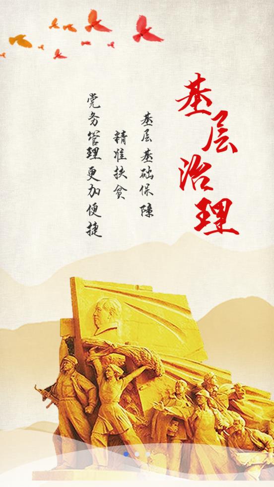 博维智慧党建  v1.0.5图2