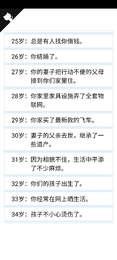 人生重开模拟器天命版