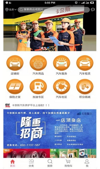 卡奈斯养车  v1.1.2图2