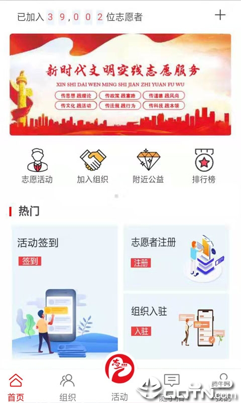 志爱晋城  v0.0.23图4