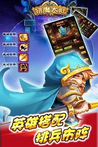 猎魔大陆  v1.3.8.001图1