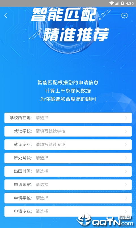 留学快问
