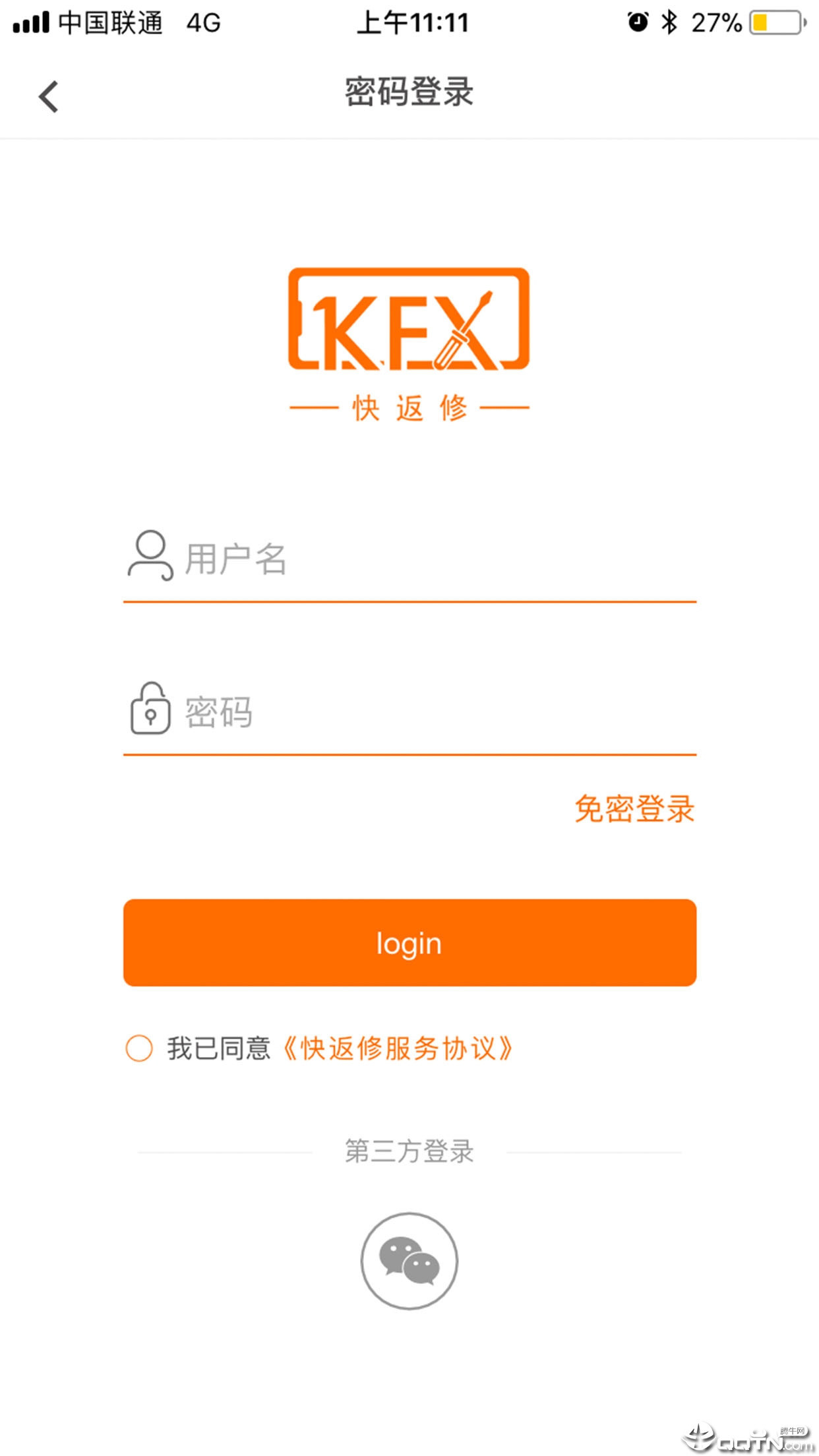 快返修  v1.000903图4