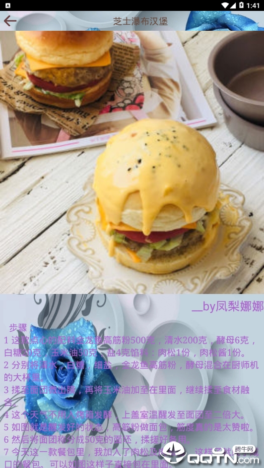 黄大厨  v1.0图2