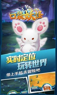 口袋妖怪xy  v1.03图2