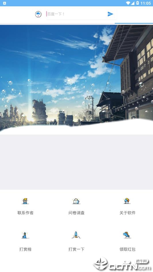爱分享  v4.1图4