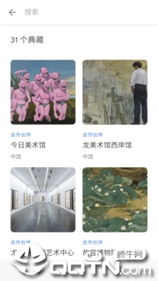 观妙中国来自谷歌艺术与文化  v1.0.1图2
