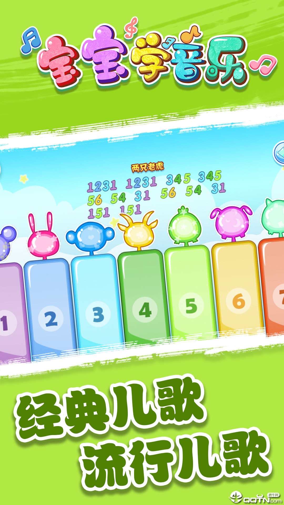 宝宝学音乐  v1.0.1图4