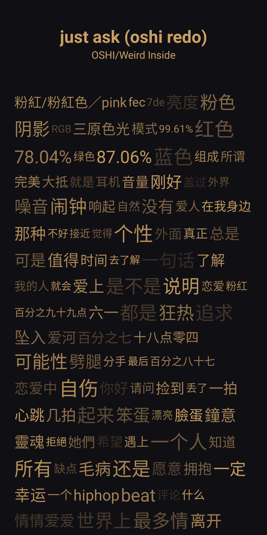 倒带  v3.5.0图4