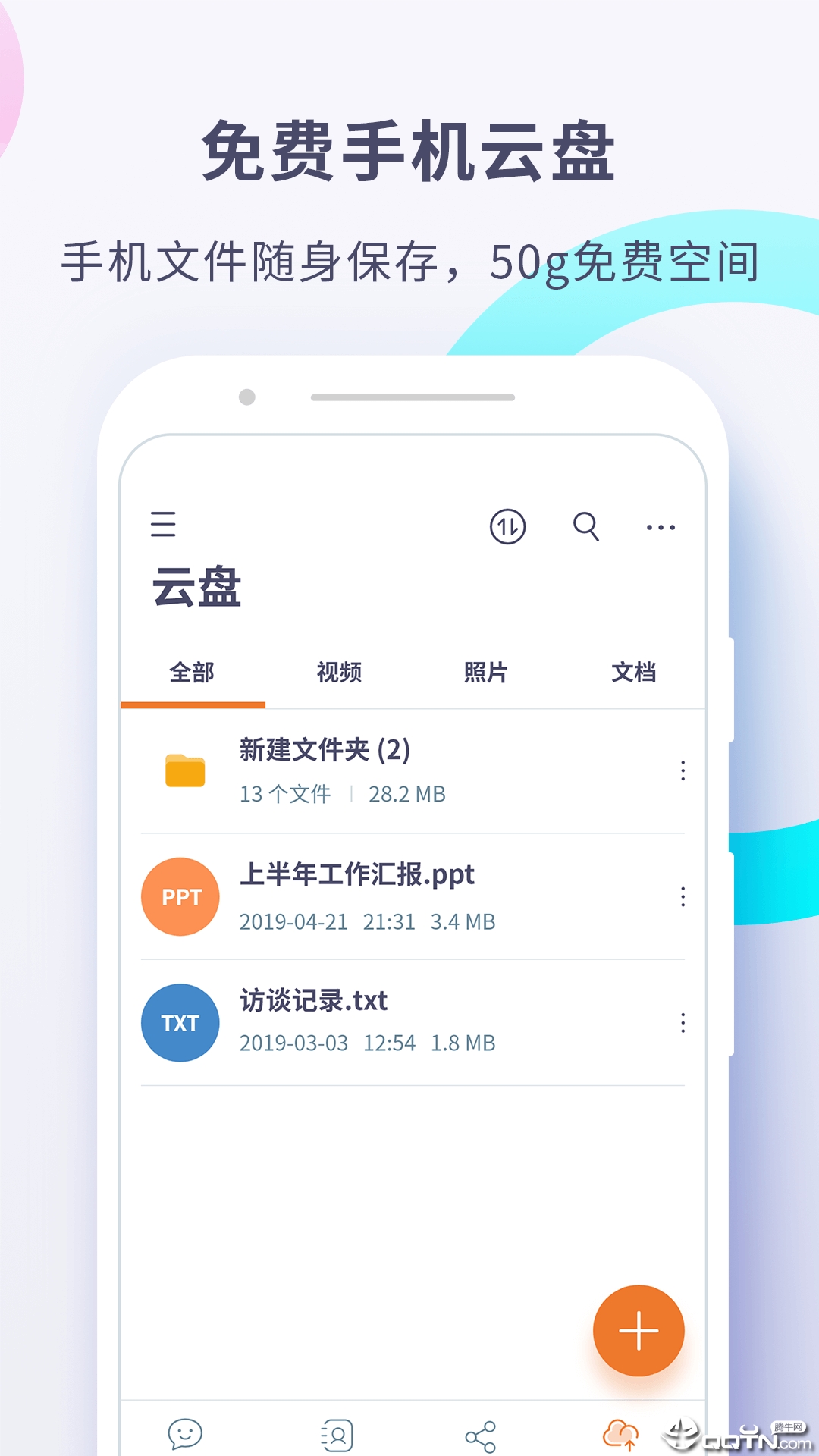 GoDap  v1.6.2图2