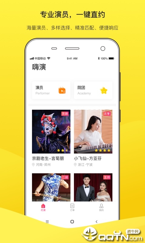 嗨演  v1.0.0图1