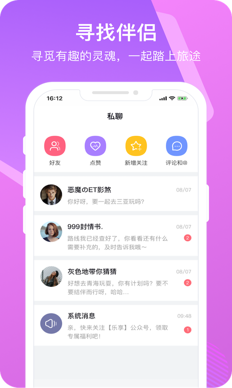 乐享时光  v1.0.0图4