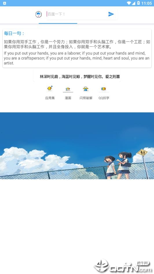 爱分享  v4.1图3