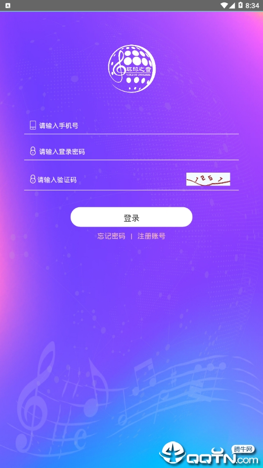 环球之音  v1.0.0图3