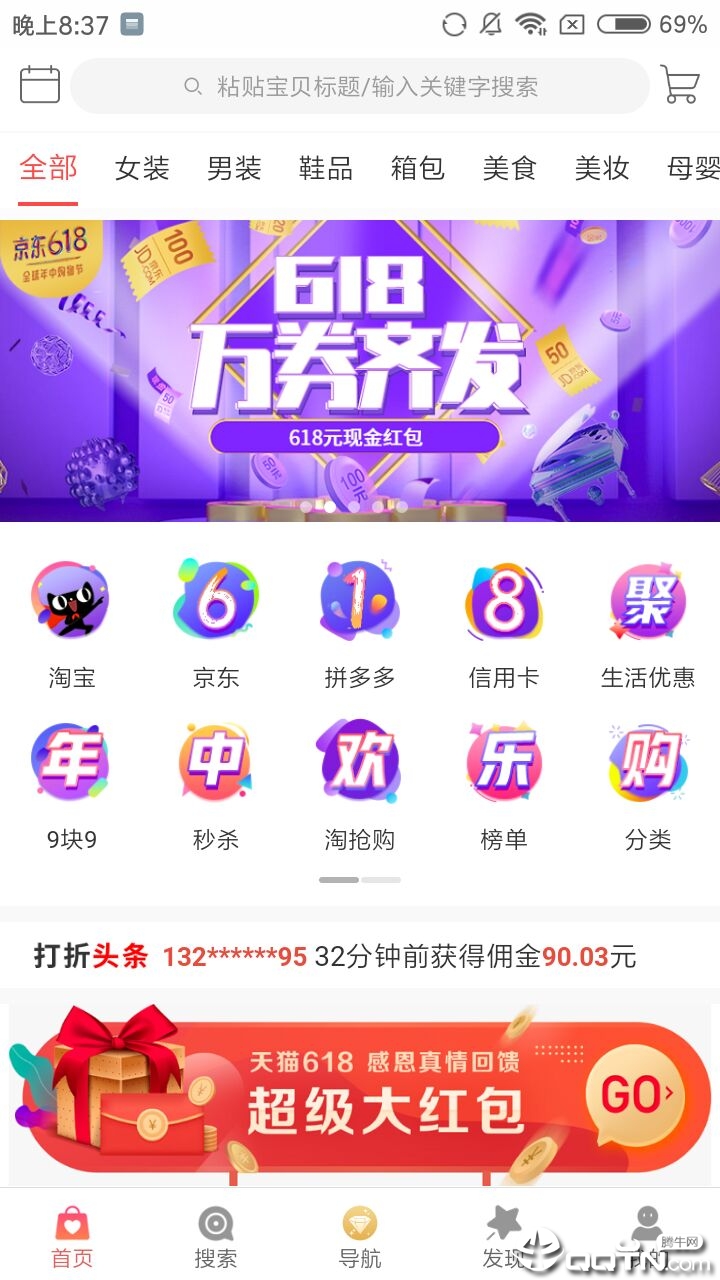 布袋好物