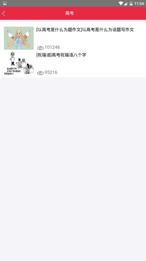 掌上有财  v1.0图1