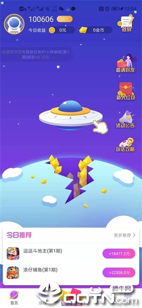橘子试玩  v1.0.2图3