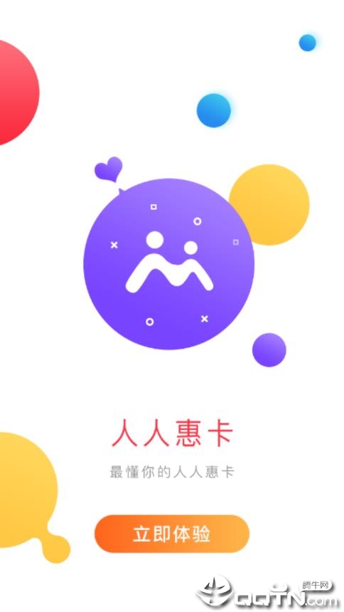 人人惠卡