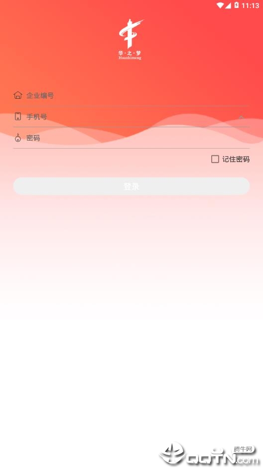 掌上e积分  v4.9.4图2