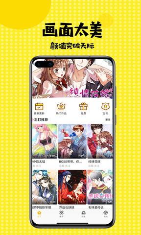 镇魂街扑飞漫画免费