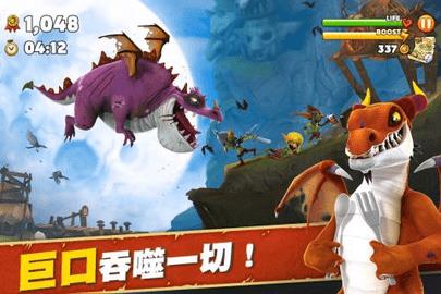 饥饿龙  v4.4图1