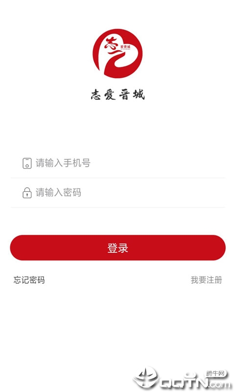 志爱晋城  v0.0.23图1