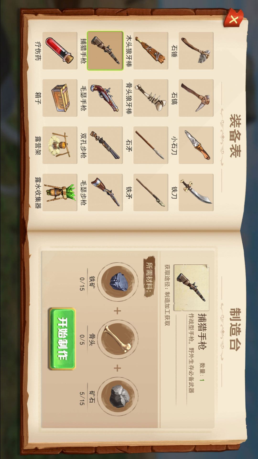 荒岛余生3D  v1.0图4