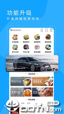 吃喝玩了  v4.3.16图2