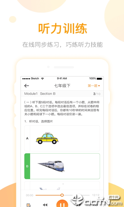 学生英语自学  v1.0.0图3
